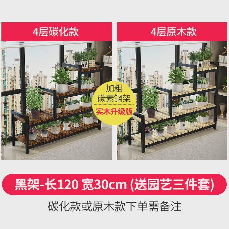 w~阳台多层铁艺花架窗台花盆架多肉实木置物架飘窗植物室内超窄靠
