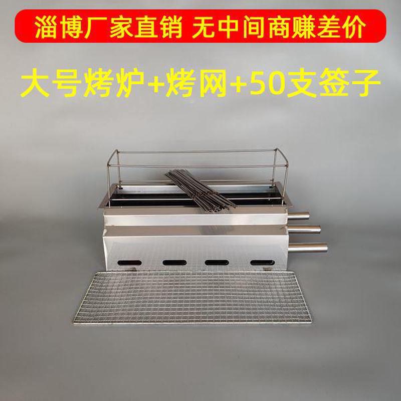444z批发山东淄博小烧烤商用炉子大号木炭无烟餐厅韩式不锈钢加厚