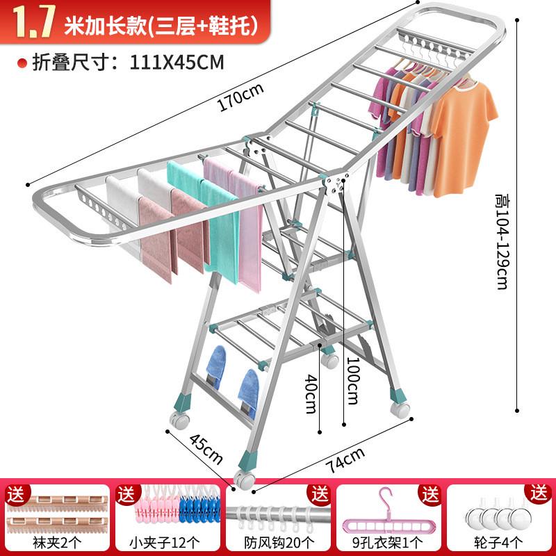 阳台庭院晒被架大翼形晾衣架可折叠收纳室内室外家用落地式晾衣杆