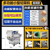 x藼1新款 多功能切菜机丝商用全自动切韭菜葱花机酸菜食堂辣椒圈切