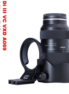 适用E口腾龙50-300mm F/4.5-6.3  A069镜头脚架环支架IS-TA5030