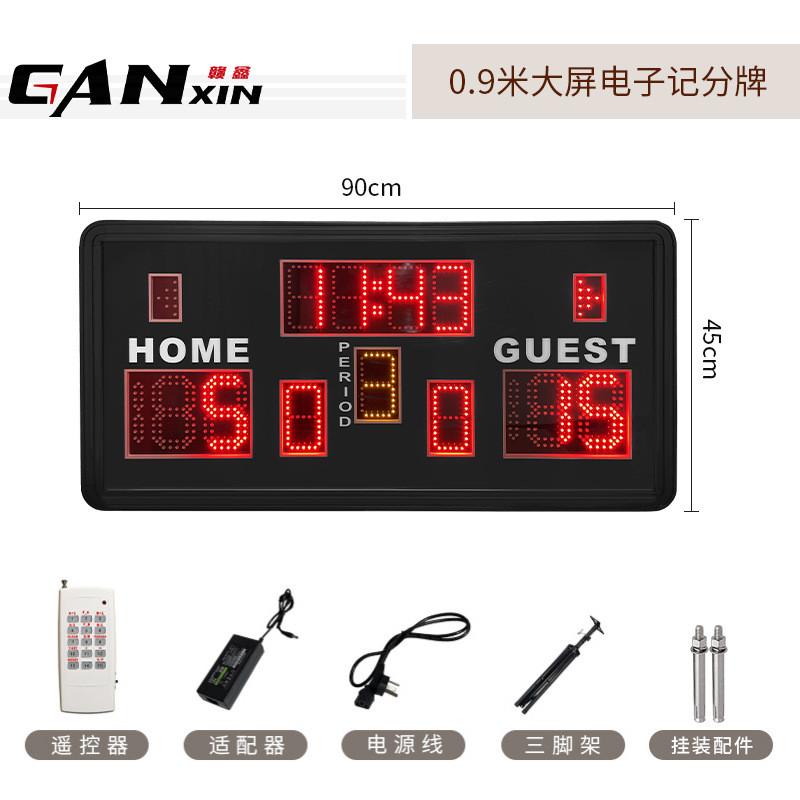 屏电子记分牌充电款计分牌带24秒倒计时器led篮球比赛裁判计分器