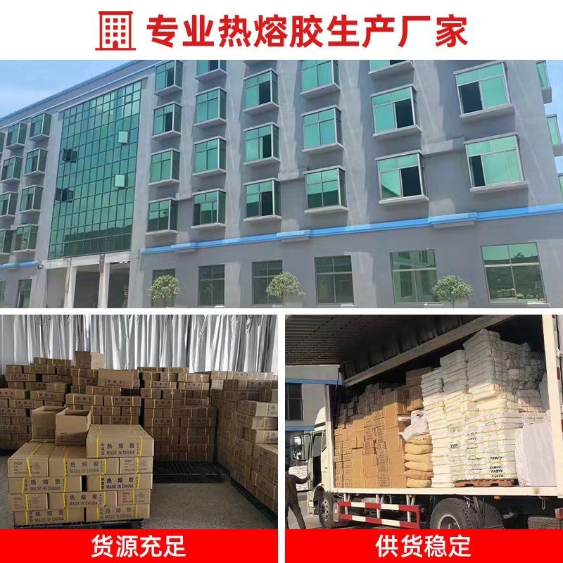 【工厂店】超热熔胶棒粘7mm11mm新料透明胶条胶棒包邮箱胶棒批发