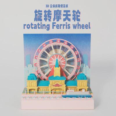 文创爆款3d立体便签本创意日历便签纸手撕便利贴纸雕模型桌面摆件
