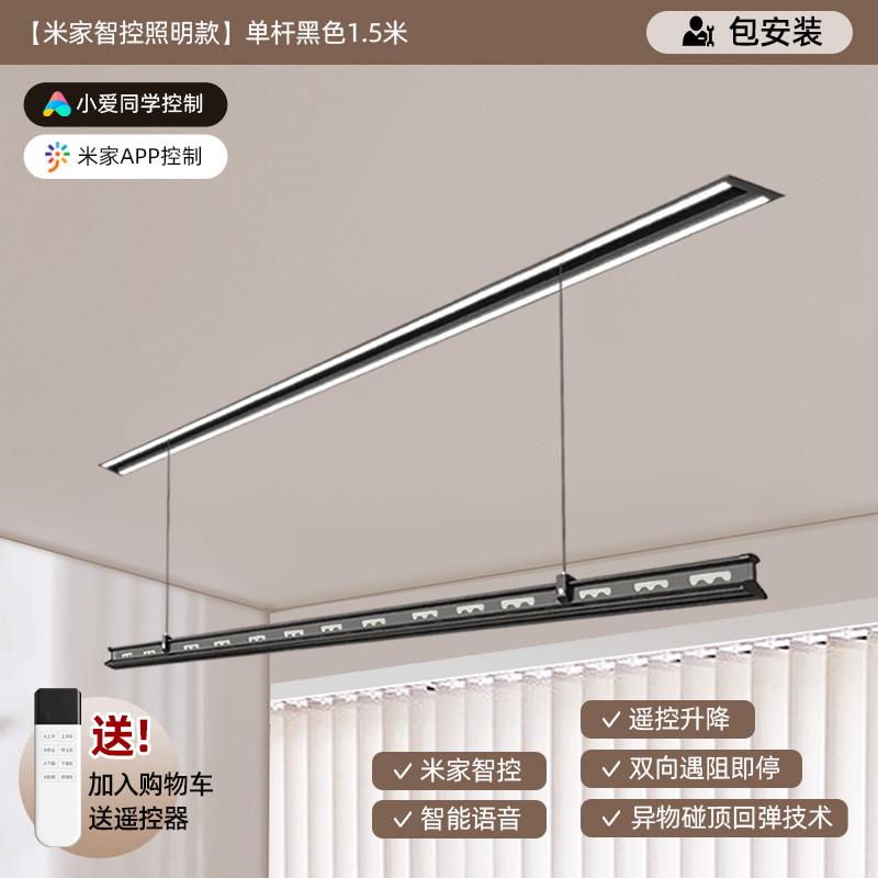 隐形晾衣架电动嵌入式全隐藏阳台家用遥控升降智能自动室内晒衣杆