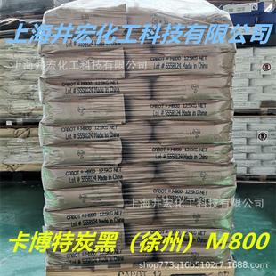 油漆碳黑m800高色素油墨卡博特用分散性好塑料稳定性亮光泽
