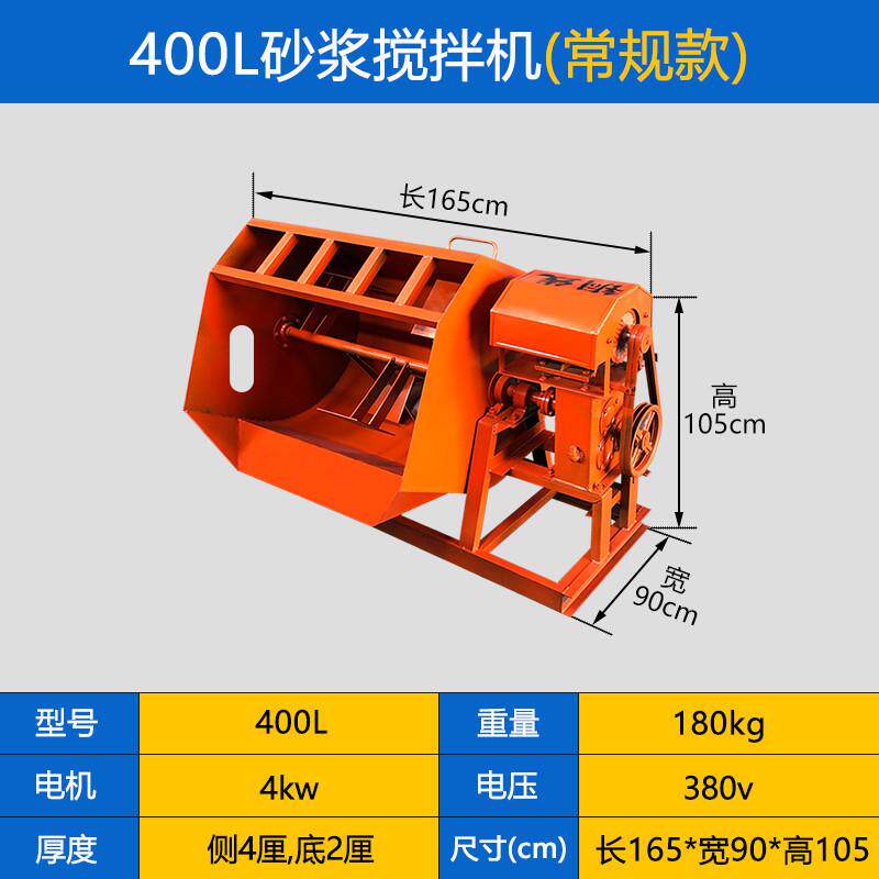 厂家直销搅拌机砂浆混凝土工地用小型家用卧式水泥沙浆饲料搅拌机