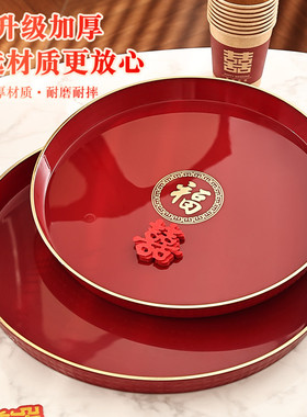 红色圆形托盘结婚敬茶敬酒茶盘家用乔迁之喜喜糖盘客厅放水杯盘子