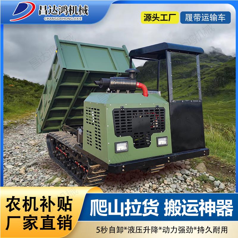爬山虎运输车中小型履带运输车工程农用山地爬坡履带式运料机