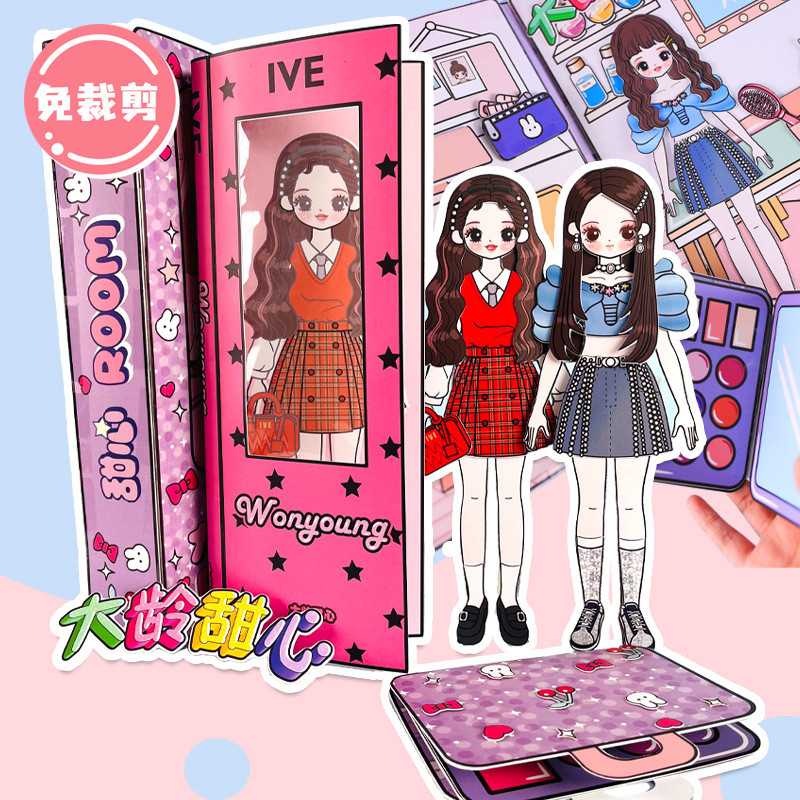 女生换装新款捏捏乐diy手工手账文具迷你屋装饰全套免剪裁安静书