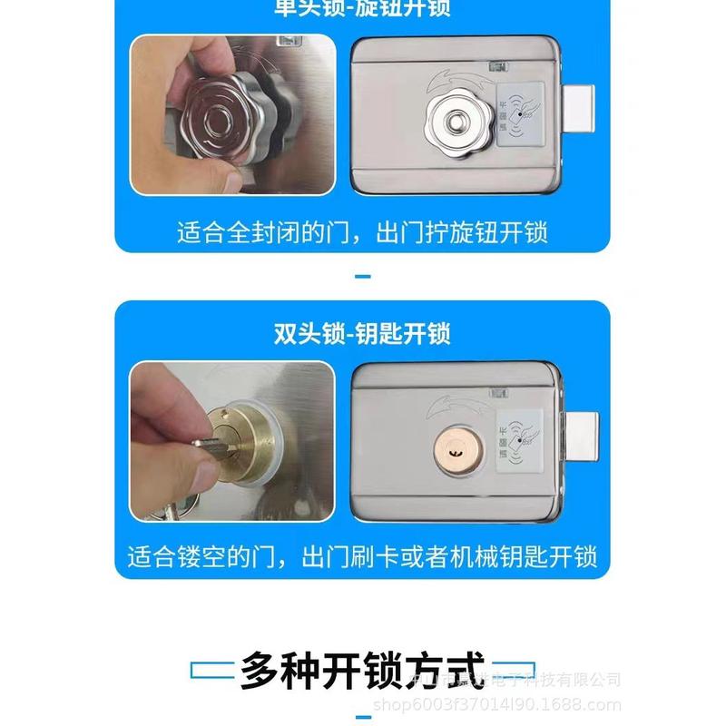 免布线不锈钢外读头ID刷卡锁门禁锁出租屋感应锁智能锁电控锁锁具