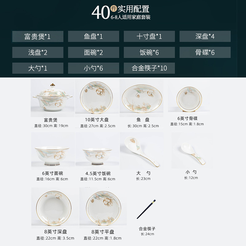 景德镇高端餐具套装高级新款乔迁骨瓷家用陶瓷碗碟欧式碗盘批发