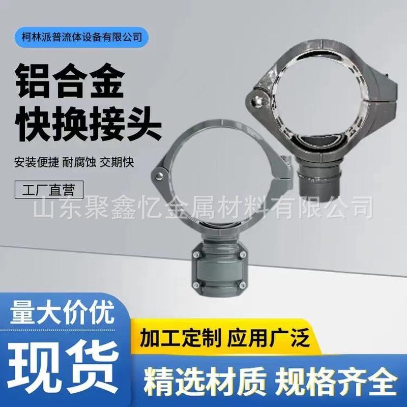 铝合金管道快接取气接头压力管道气动快速接头快接取气组合件