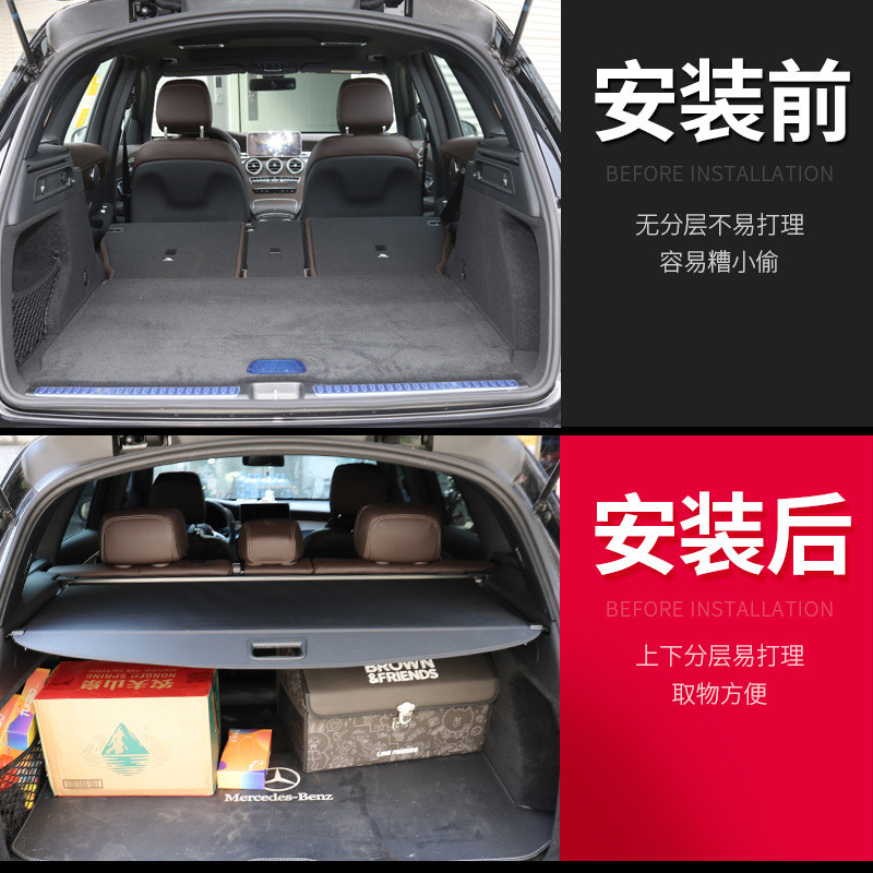 专用于奔驰GLC260ML350GLK300B200R级后备箱遮物帘内饰改装配件