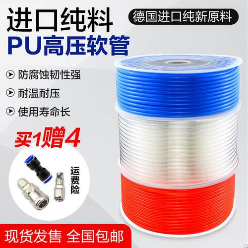 pu空压机软管高压PU气管气动软管气泵防爆耐压管8mm10mm12mm气管