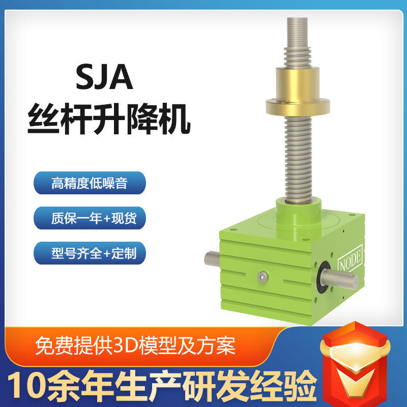 同步螺旋升降机手动丝杆升降机丝杠sja升降平台螺杆升降机