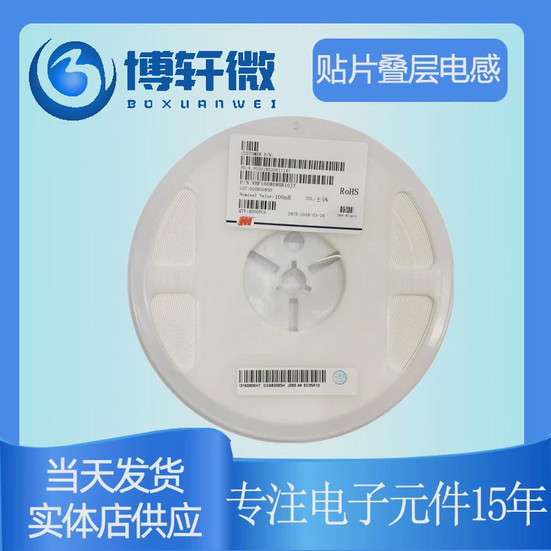 叠层贴片电感器10uh(100)±10%080515macmi201209x100kt