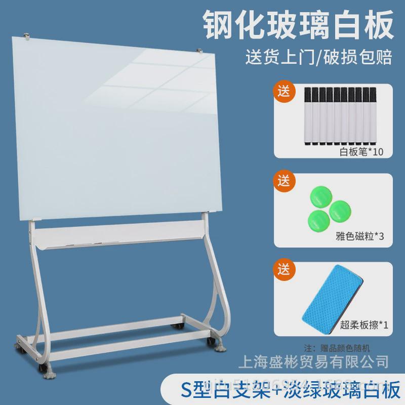 齐富S型支架玻璃白板可移动式会议办公书写沟通写字板画板商务板