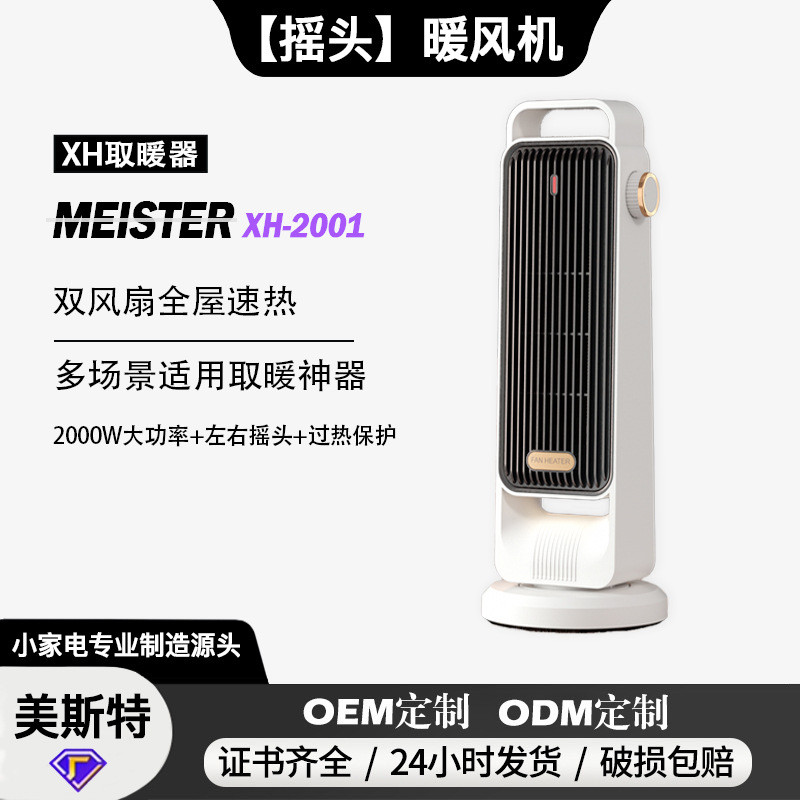 新款暖风机大功率桌面取暖器陶瓷PTC加热器小太阳家用智能电暖器
