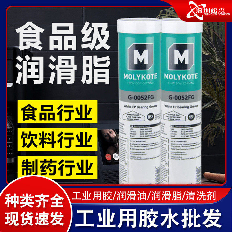 进口摩力克MolykoteG-0052FM食品级润滑脂机械轴承耐极压润滑油,自行车/骑行装备/零配件,润滑油,淘宝优惠券,粉丝福利购,淘宝优惠卷