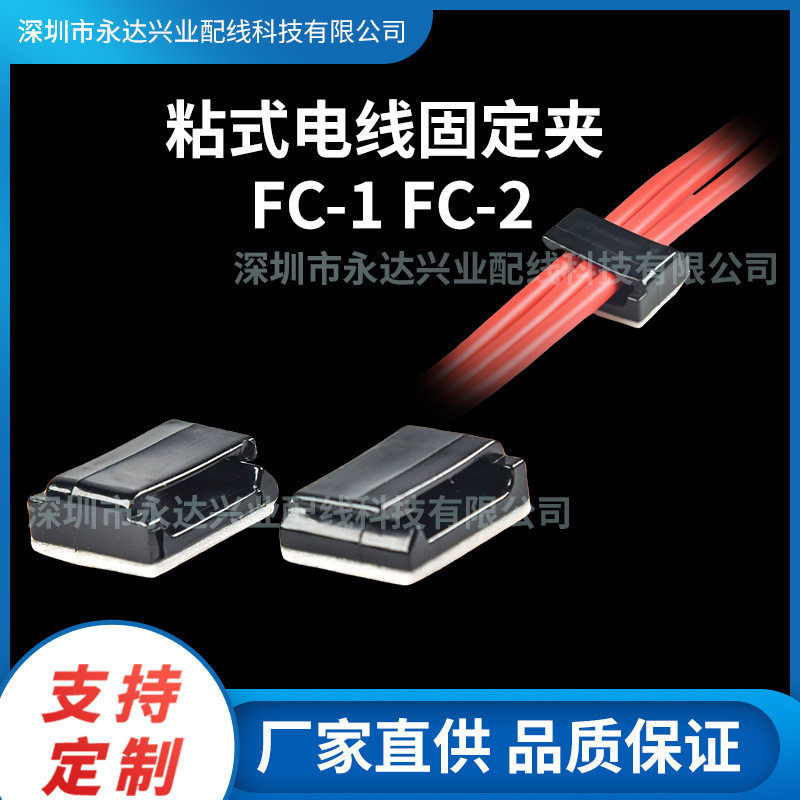 电线固定夹布线扣背胶式电线固定夹电线固定扣线夹,农机/农具/农膜,其它农用工具,淘宝优惠券,粉丝福利购,淘宝优惠卷