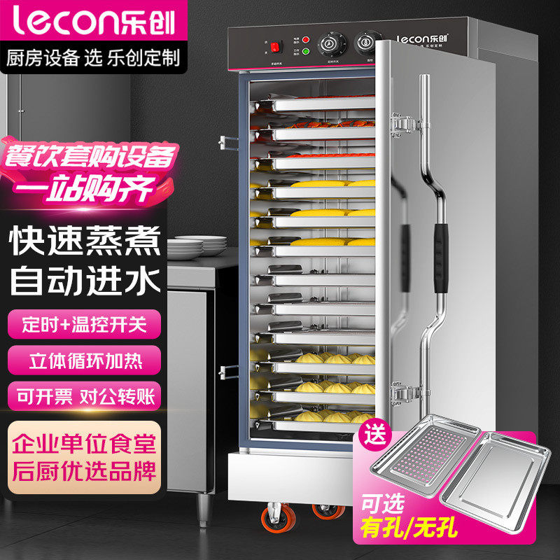 乐创电热蒸饭柜商用酒店餐饮设备蒸饭箱蒸包炉馒头炉食堂蒸饭机,清洗/食品/商业设备,肉制品加工设备,淘宝优惠券,粉丝福利购,淘宝优惠卷