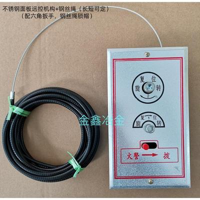 排烟口执行器远控机构排烟阀执行器钢丝绳厂家直销定制远距离执行