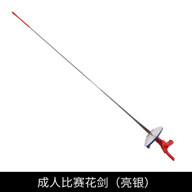 银盛击剑剑击剑器材儿童成人花剑佩剑重剑电动剑不锈钢可比赛训练