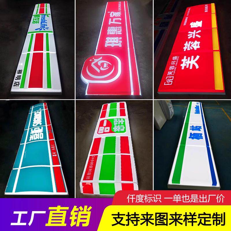 美宜佳便利店单面门头超市吸塑灯箱亚克力定制发光防水广告牌室外