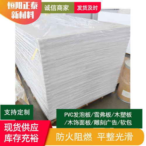 家具发泡板10mm高密度雪弗板广告雕刻安迪板pvc橱柜浴柜pvc结皮板