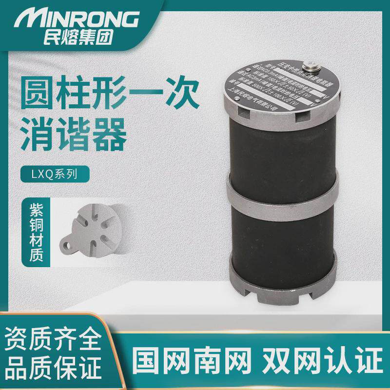 lxq-6-10kv消谐振带电阻压敏型一次限流抗谐器绕组35kv流敏型