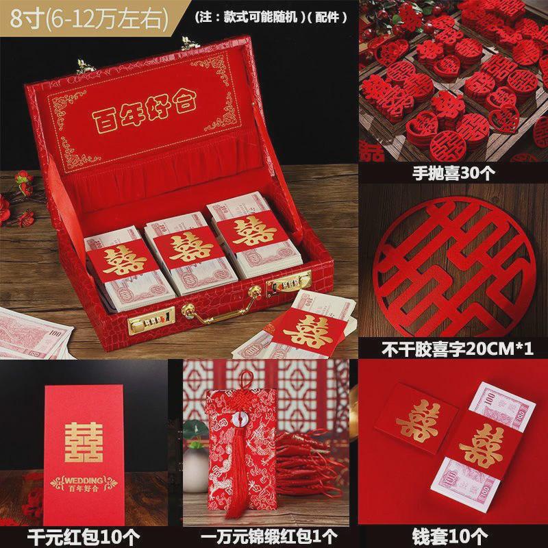 结婚礼金盒提亲聘礼箱彩礼钱盒子装万元红包订婚用品大全10万包邮