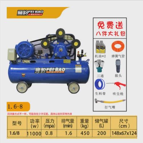 空压机高压工业级打气泵冲真石漆汽修空气压缩机飞豹大型喷漆气泵