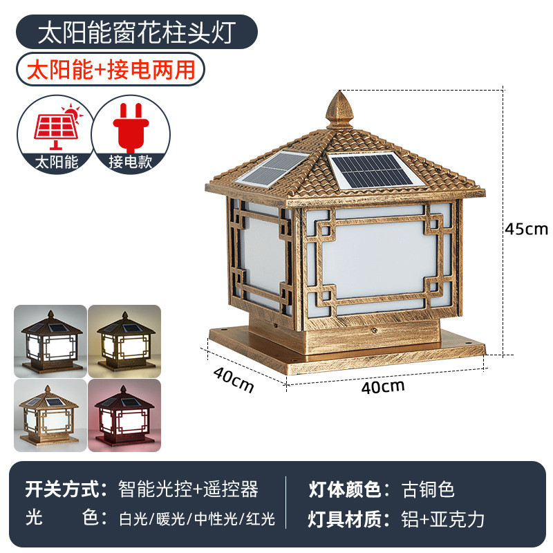 品业别墅庭院大门户外防水花园围墙灯家用太阳能柱头灯阳台柱子灯