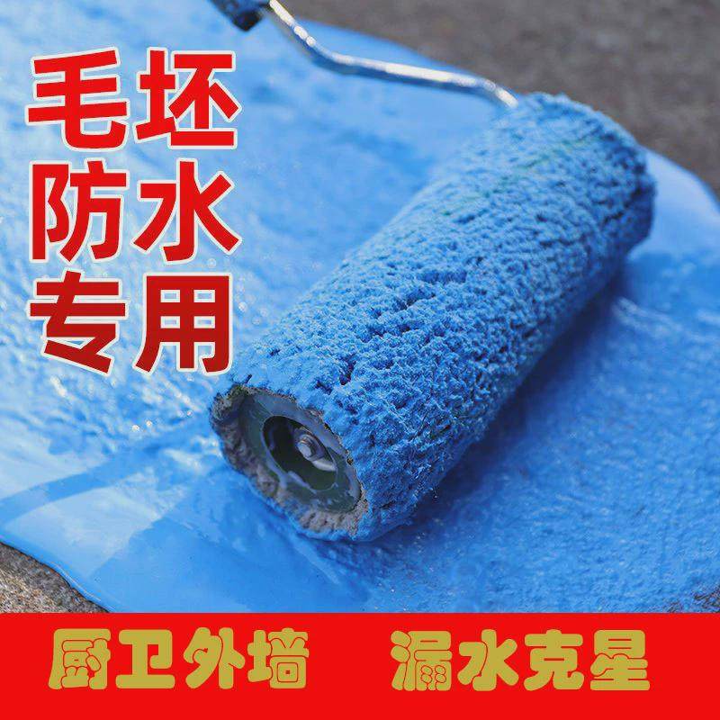 k11鱼池泳池水池防水涂料柔韧性浆料屋顶外墙厨房卫生间js防水胶