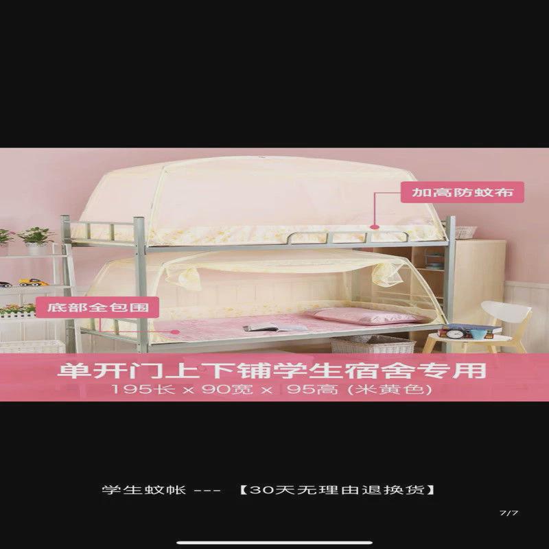 学生宿舍蚊帐支架全套一体式蚊帐上铺三开夏天下铺遮光门家用寝室