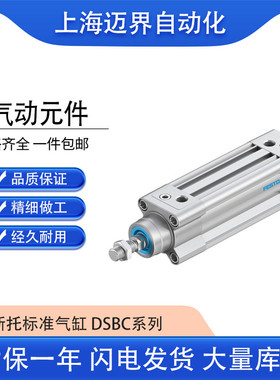 费斯托FESTO标准气缸DSBC-32-50-PPVA-N3全系列气动缓冲两端可调