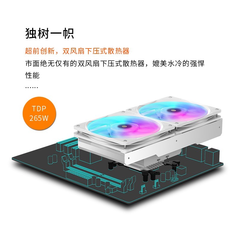 JIUSHARK九鲨JF13K下压式CPU散热器AMD风扇ARGB13代1700神光PWM
