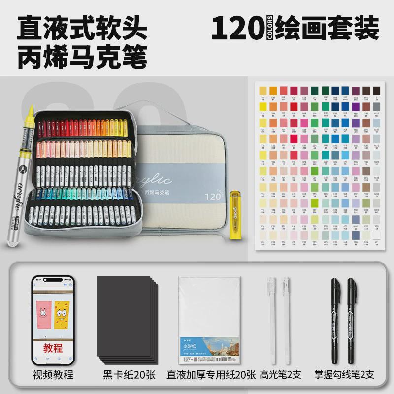 掌握直液式笔头丙烯马克笔学生专用不透色可叠色水彩笔颜料软画笔