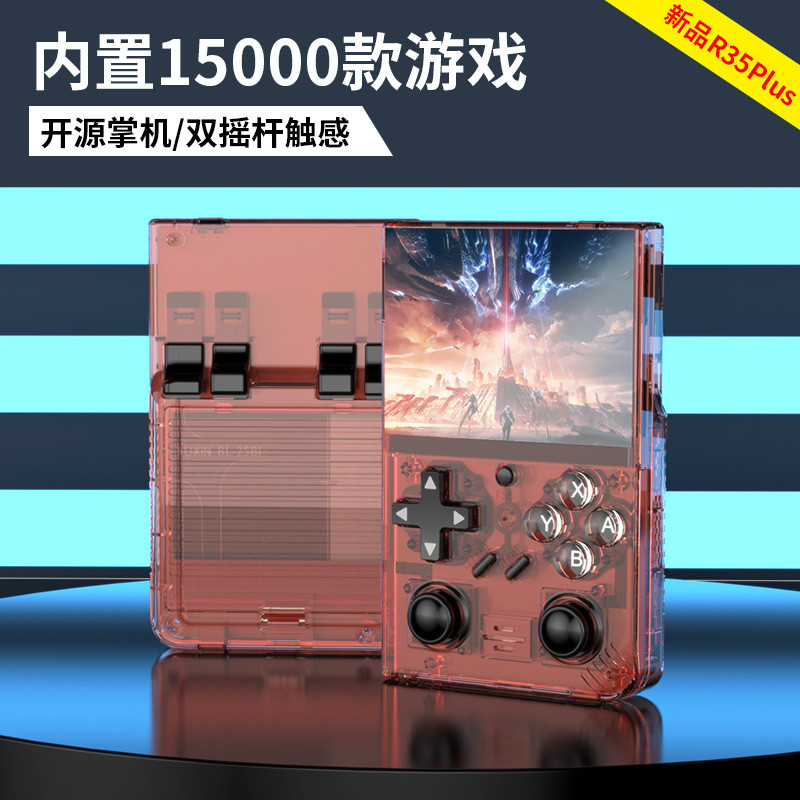 跨境新款R35PLUS开源掌机便携怀旧PS1掌上游戏机复古GBA街机游戏