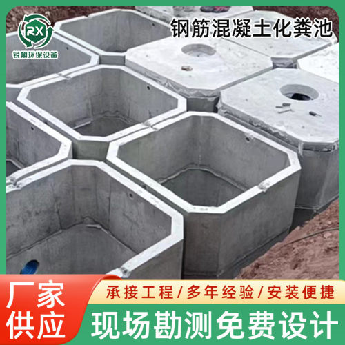 商砼钢筋一体化粪池预制模块水泥隔油池2-100方生物池雨水收集池