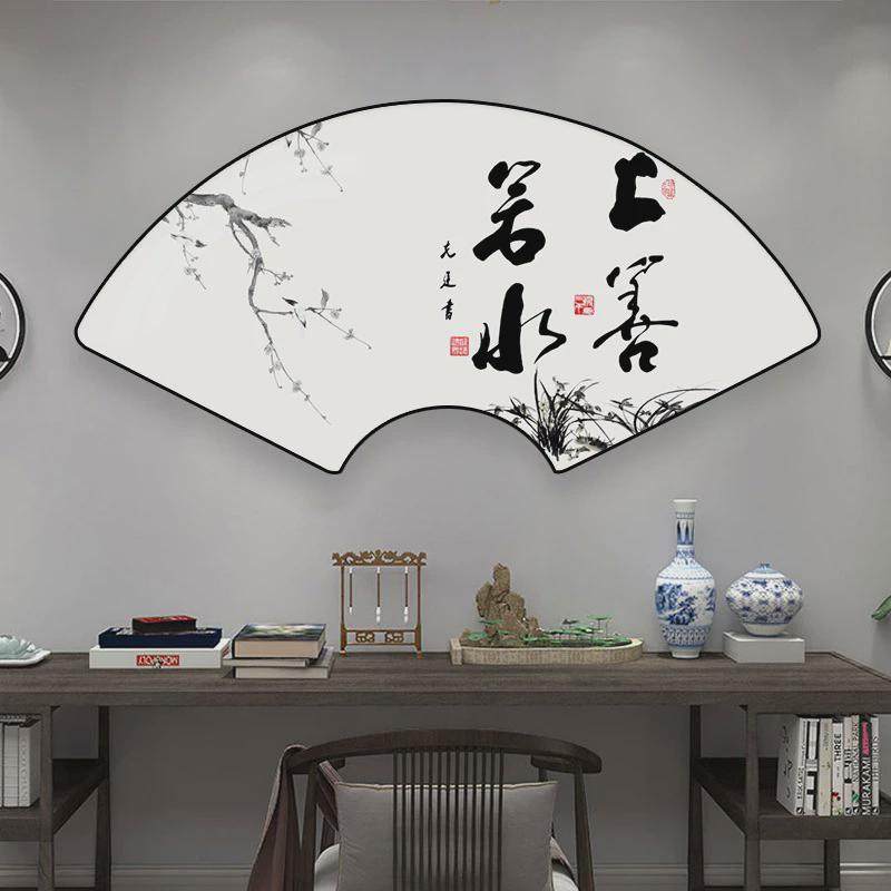 新中式静心扇形水墨书法字画办公室励志装饰画书房茶室背景墙挂画,家居饰品,现代装饰画,淘宝优惠券,粉丝福利购,淘宝优惠卷