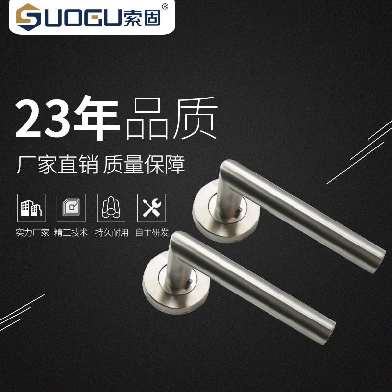 现代简约分体锁室内 不锈钢分体锁木门书房酒店工程卫生间静音锁