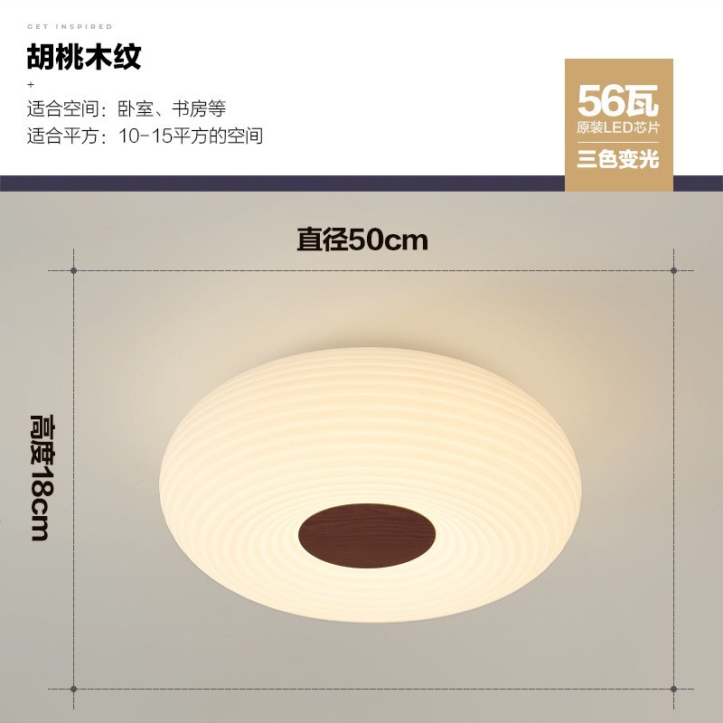 原木纹卧室吸顶灯及现代简约房间灯侘寂风北欧田园民宿温馨书日式