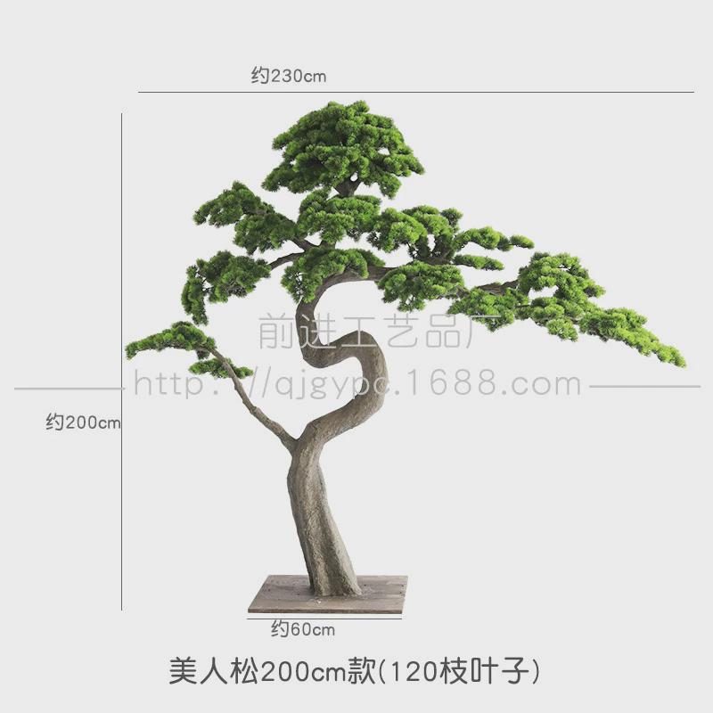 中式景观造景假禅意餐厅会所假树摆件仿真松树美人松仿真迎客松