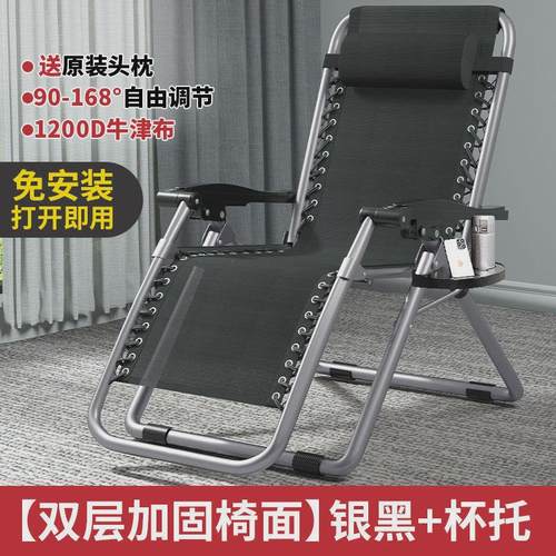午憩宝折叠躺椅可坐可躺午休椅子家用办公室懒人可调节午睡靠背椅