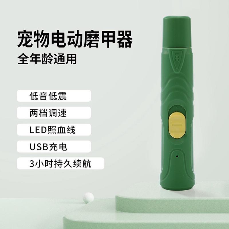 科德士宠物电动磨剪刀甲器狗狗指甲剪猫咪磨爪新手钳爪子打磨