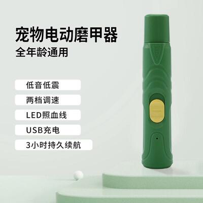科德士狗狗指甲剪电动剪刀磨甲器宠物猫咪磨爪新手钳爪子打磨