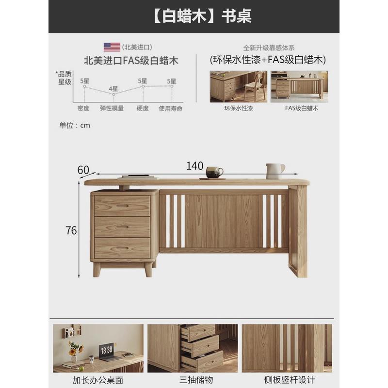 多用白蜡木实木电脑书桌简约原木风家用卧室书柜一体北欧办公桌