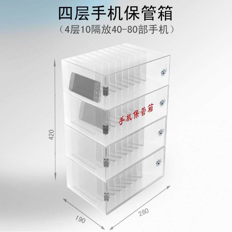 手机柜手机保管箱存放箱透明亚克力盒收纳袋工厂学校寄存柜储班级